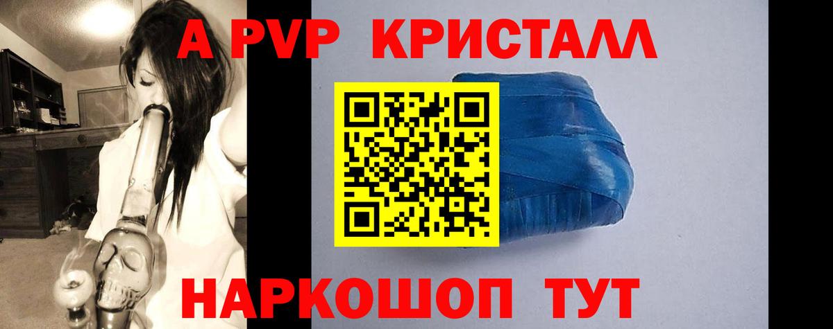 Alfa_PVP крисы CK  Вход с VPN  купить  цена  Удомля  Альфа ПВП кристаллы 