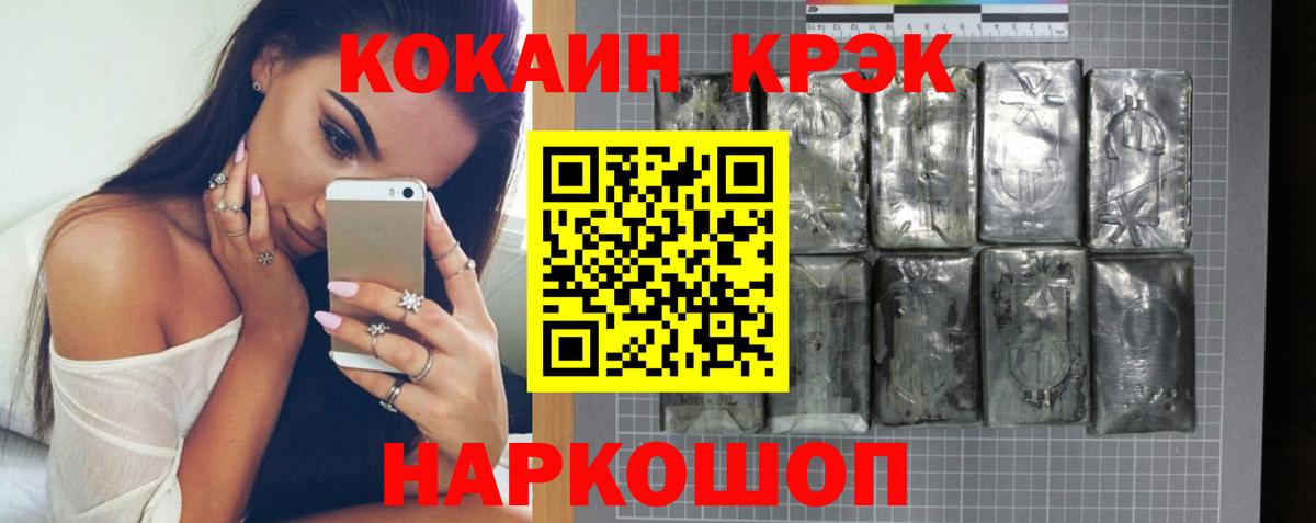 Кокаин  цены наркотик  Вход с VPN  COCAIN Fish Scale  Удомля  COCAIN 97% 