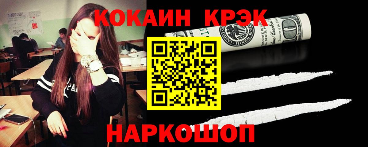 Cocaine Перу Удомля