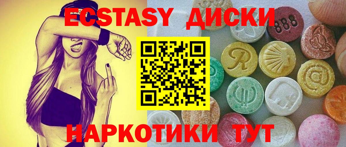 ЭКСТАЗИ таблы  Вход с VPN  omg как зайти  Удомля  ЭКСТАЗИ 99%  Ecstasy 