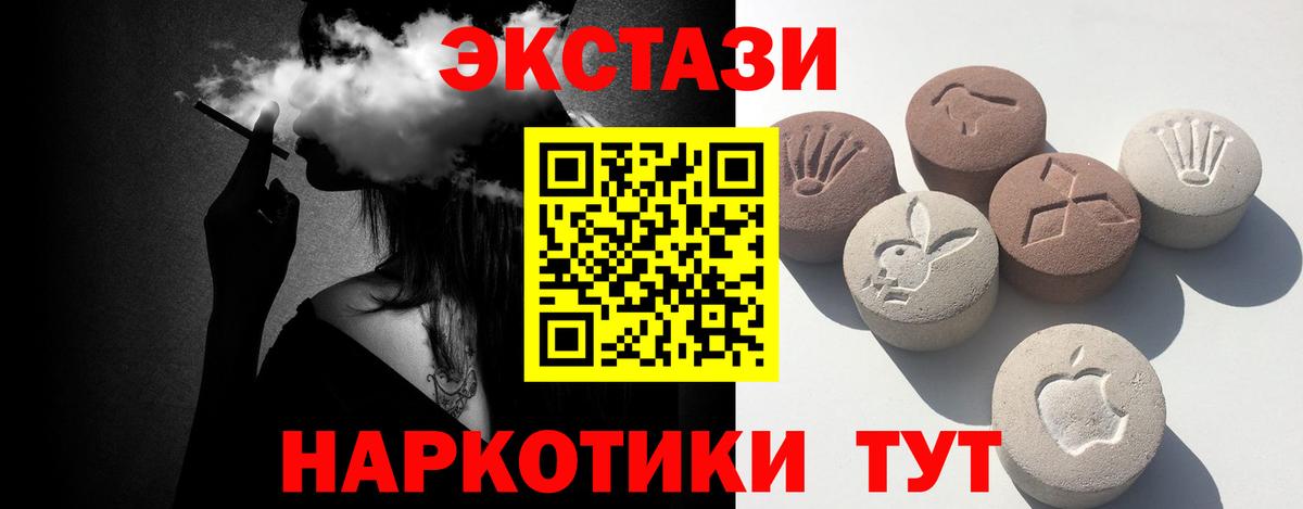 ЭКСТАЗИ круглые Удомля