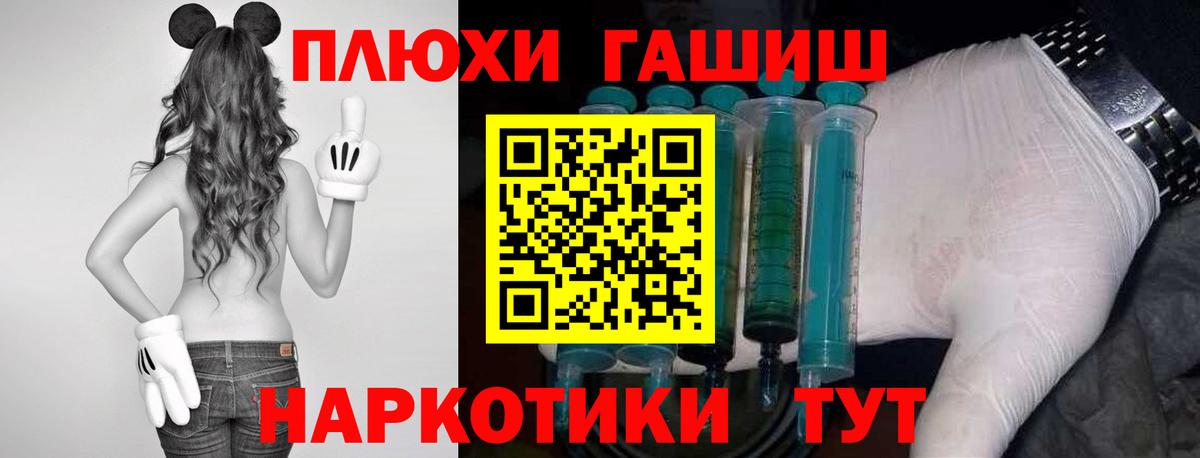 ГАШ Premium  ГАШ гарик  Удомля  Вход с VPN 