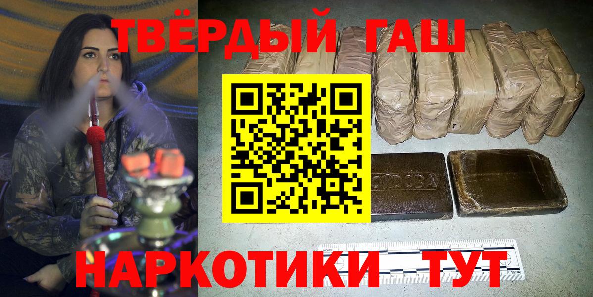 ГАШИШ ice o lator Удомля