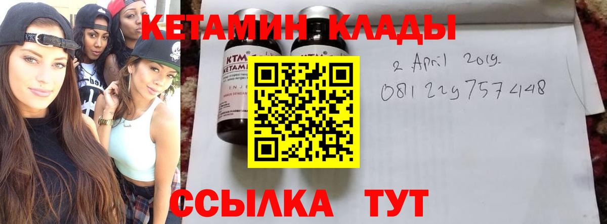 Кетамин VHQ  Вход с VPN  Кетамин VHQ  Удомля 