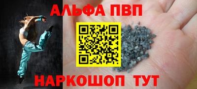 кристаллы Краснокаменск