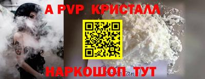 винт Краснознаменск