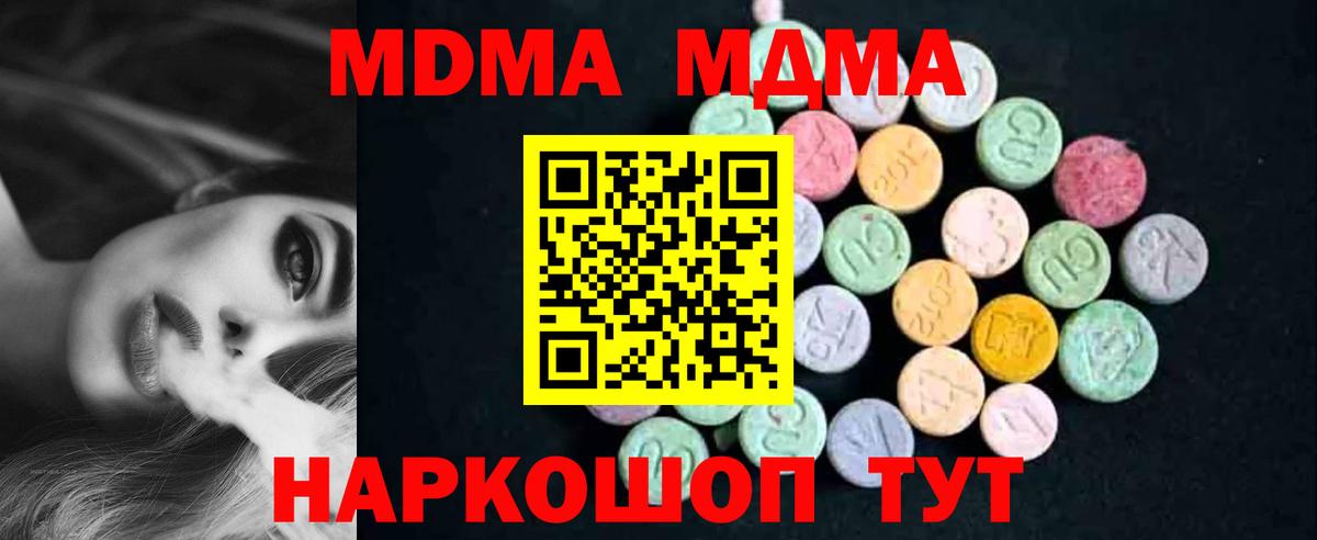 МДМА  Вход с VPN  Удомля  MDMA VHQ 