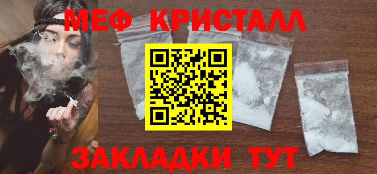 OMG как войти  МЯУ-МЯУ кристаллы  Вход с VPN  Мефедрон  Удомля  Мефедрон мука 
