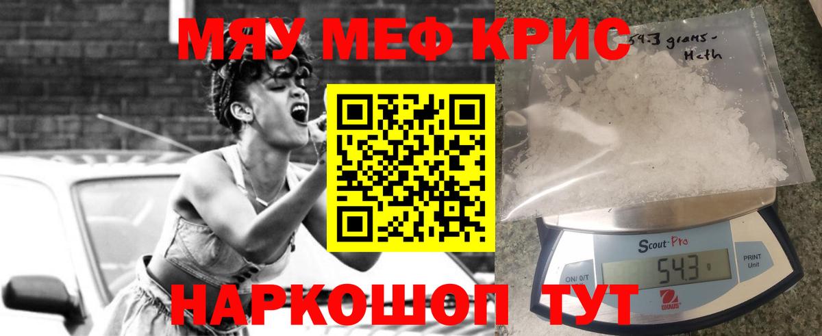 Меф  Удомля