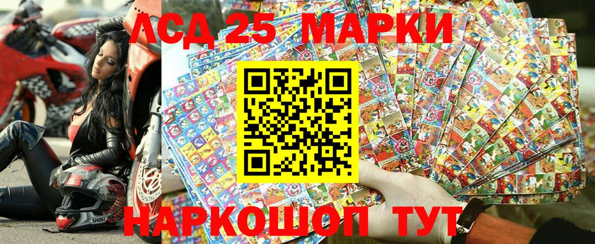 Удомля  Марки 25I-NBOMe 1,5мг  цены   Вход с VPN  Марки 25I-NBOMe 1,5мг 